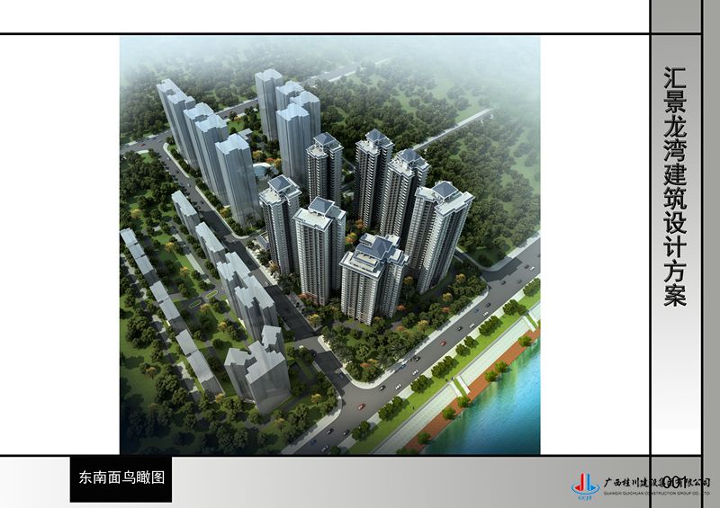 01东南面鸟瞰图_副本.jpg