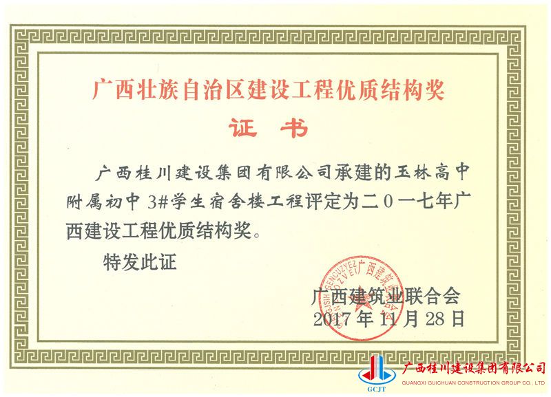 玉林高中附属初中3#宿舍区优 - 副本.jpg