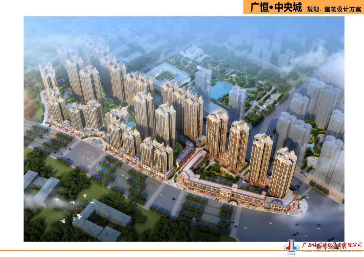 广恒中央城(博白县)-广西桂川建设集团有限