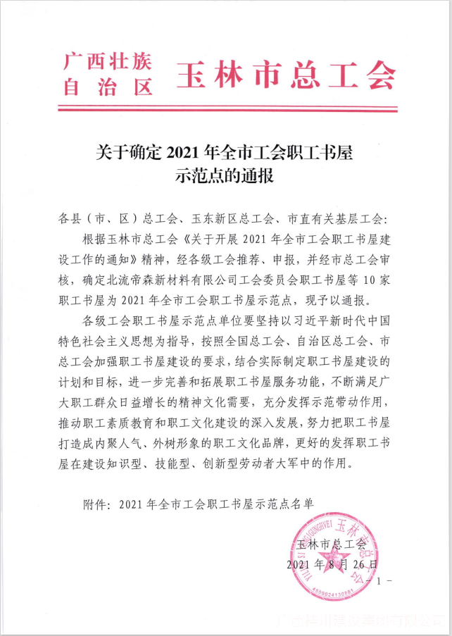 企业微信截图_16304041247616.png