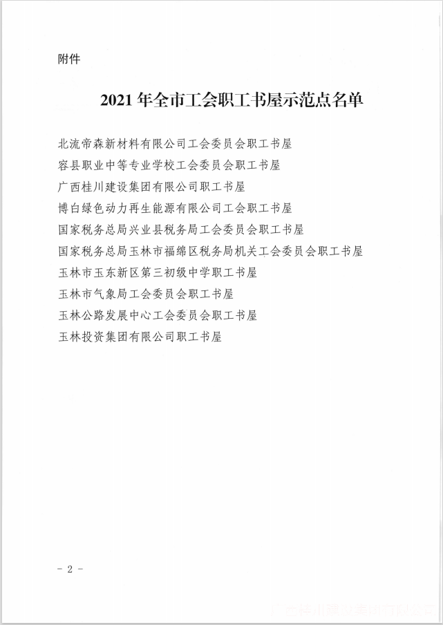 企业微信截图_16304041373100.png