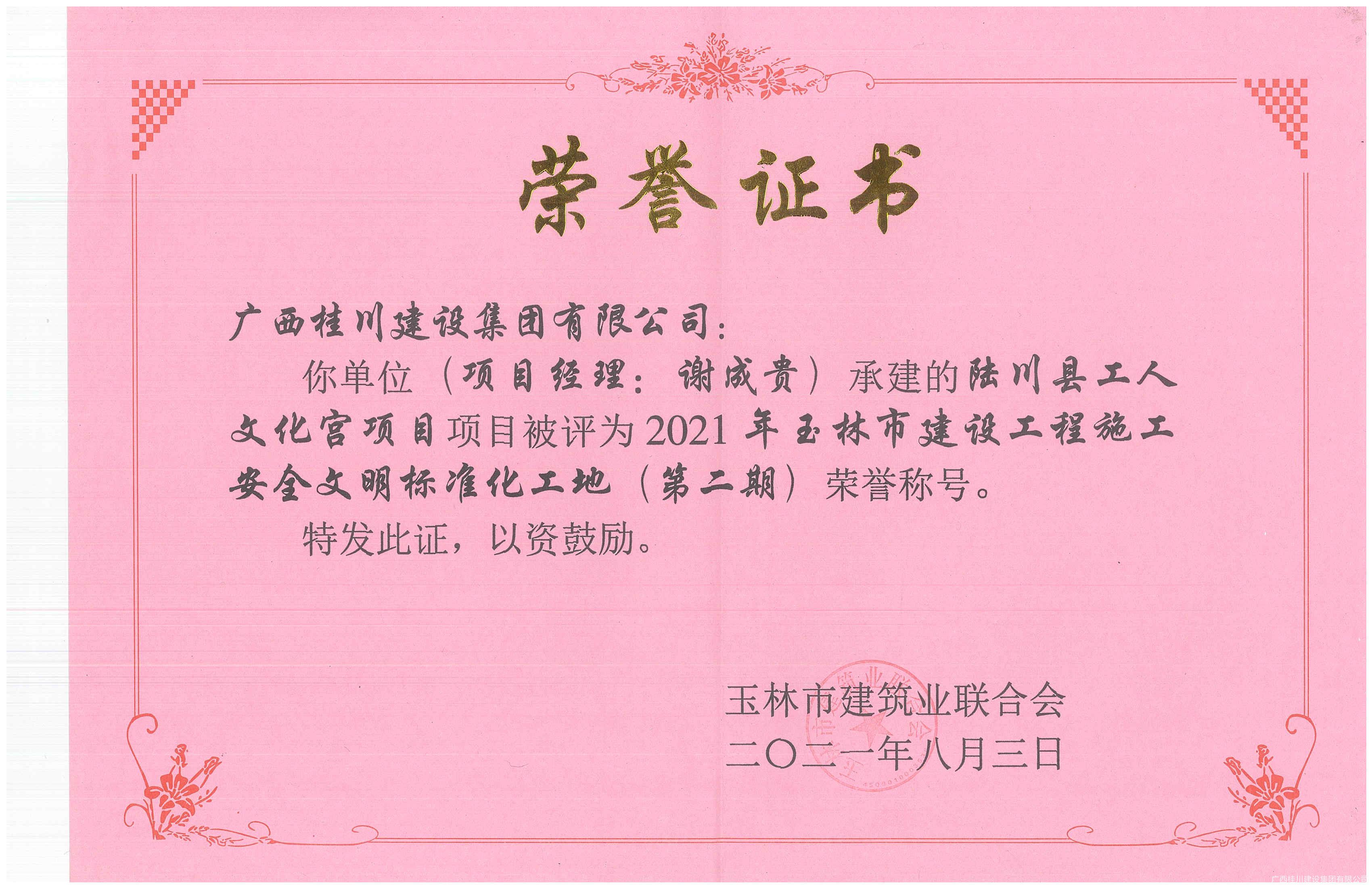 陆川县工人文化宫.jpg