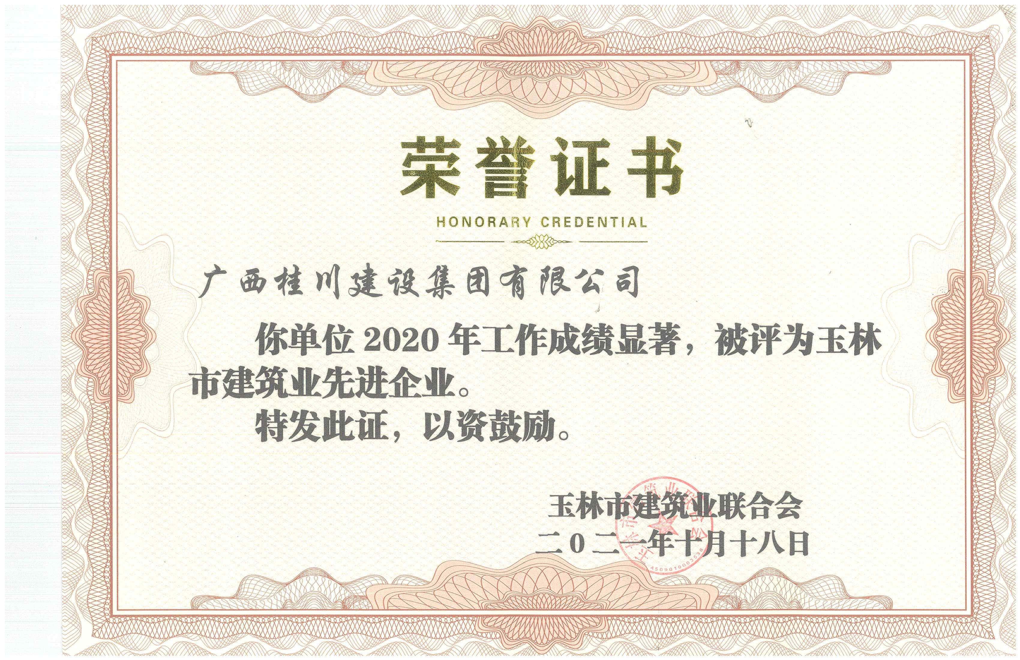 先进企业.jpg