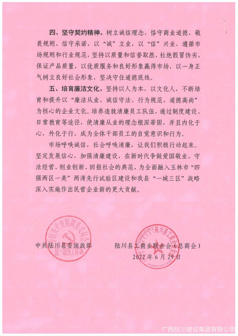 倡议书_2(1).jpg